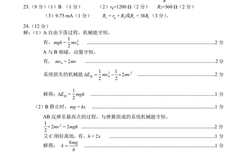 2023届广西壮族自治区柳州市高三第三次模拟考试物理答案公众号：一枚试卷君_05高考化学_高考模拟题_新高考_2023届广西柳州市高三第三次模拟考试理综