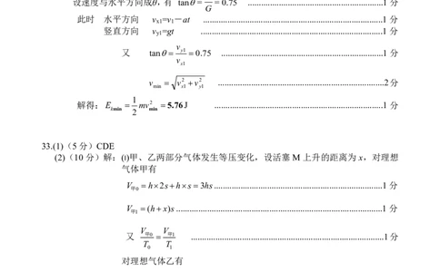 2023届广西壮族自治区柳州市高三第三次模拟考试物理答案公众号：一枚试卷君_05高考化学_高考模拟题_新高考_2023届广西柳州市高三第三次模拟考试理综