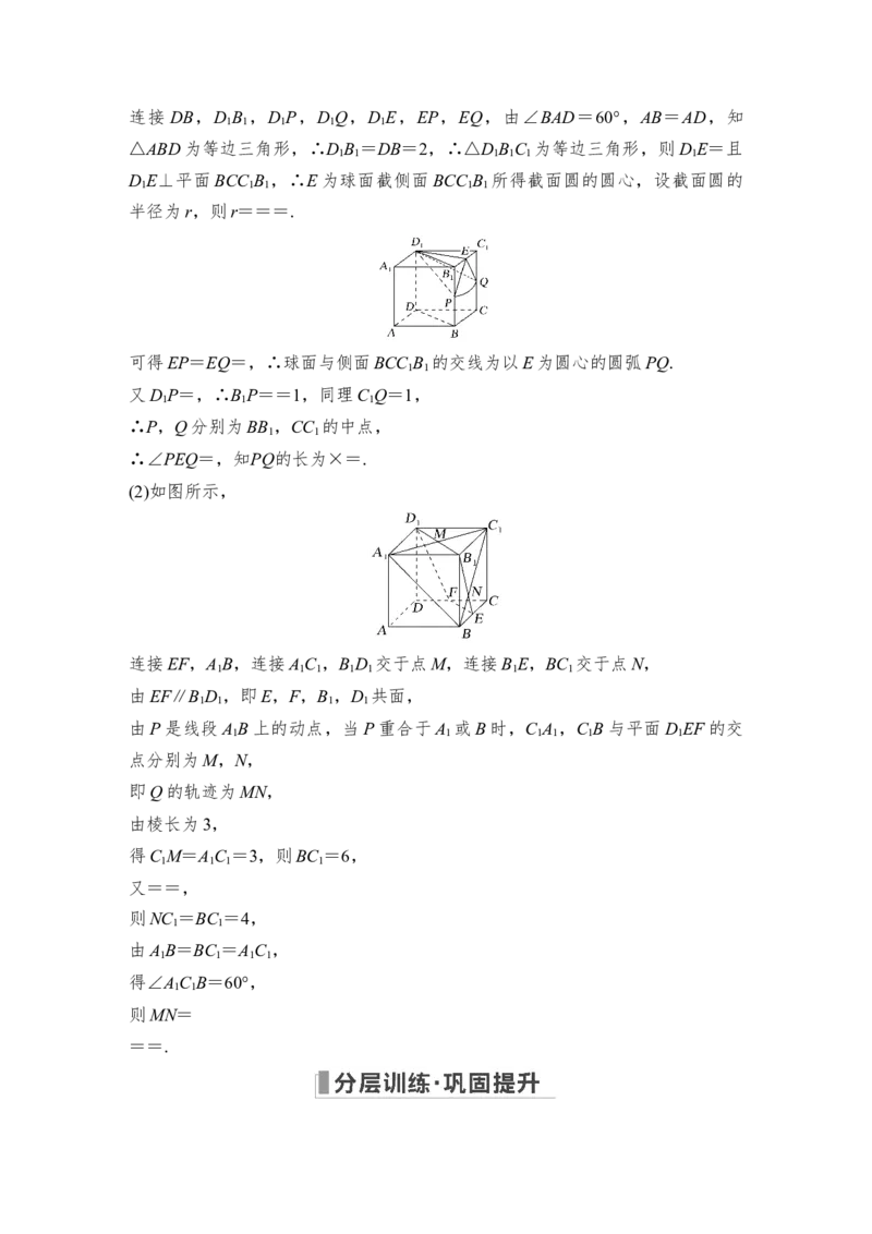 第8章立体几何第3节　空间点、直线、平面之间的位置关系_2.2025数学总复习_赠品通用版（老高考）复习资料_一轮复习_2023年高考数学（文科）一轮复习（老高考通用版）
