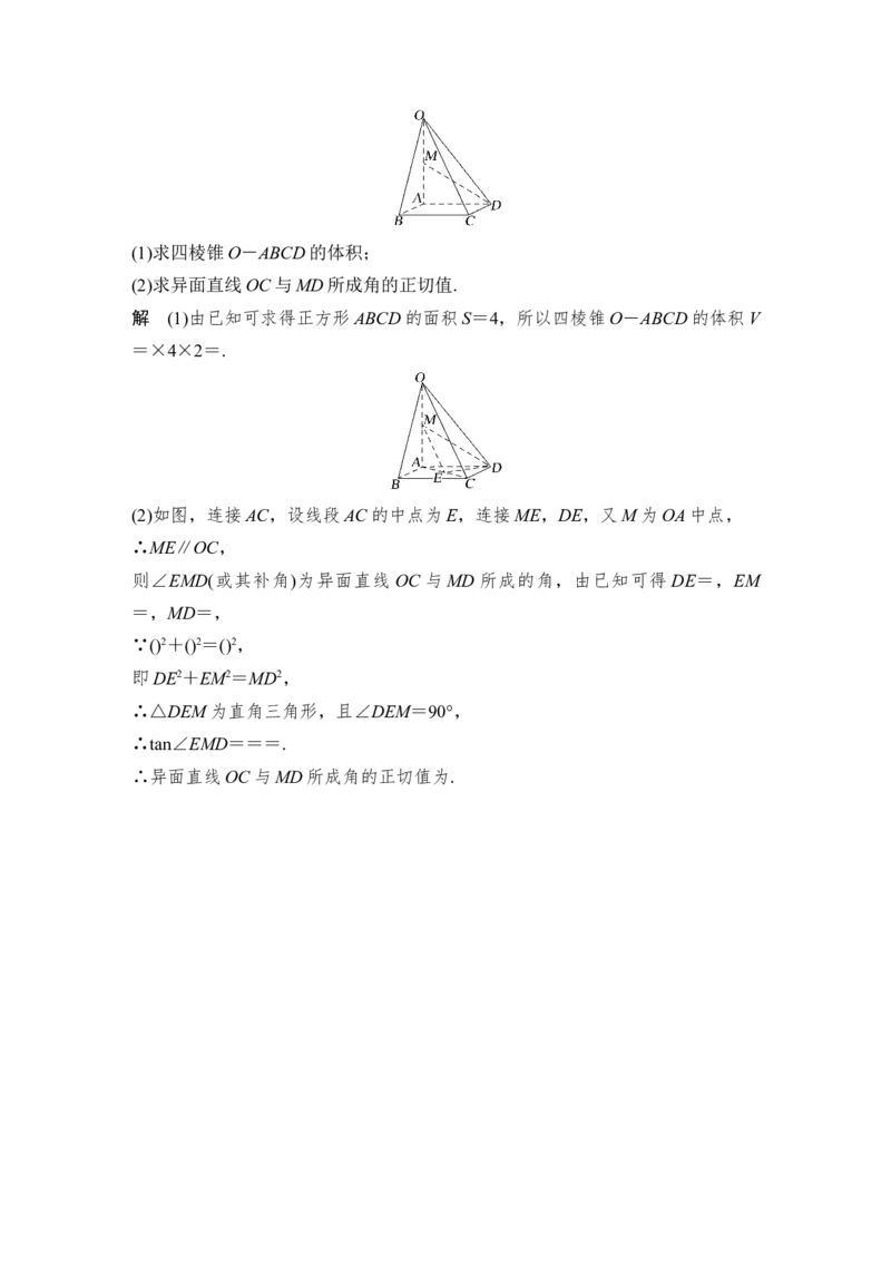 第8章立体几何第3节　空间点、直线、平面之间的位置关系_2.2025数学总复习_赠品通用版（老高考）复习资料_一轮复习_2023年高考数学（文科）一轮复习（老高考通用版）