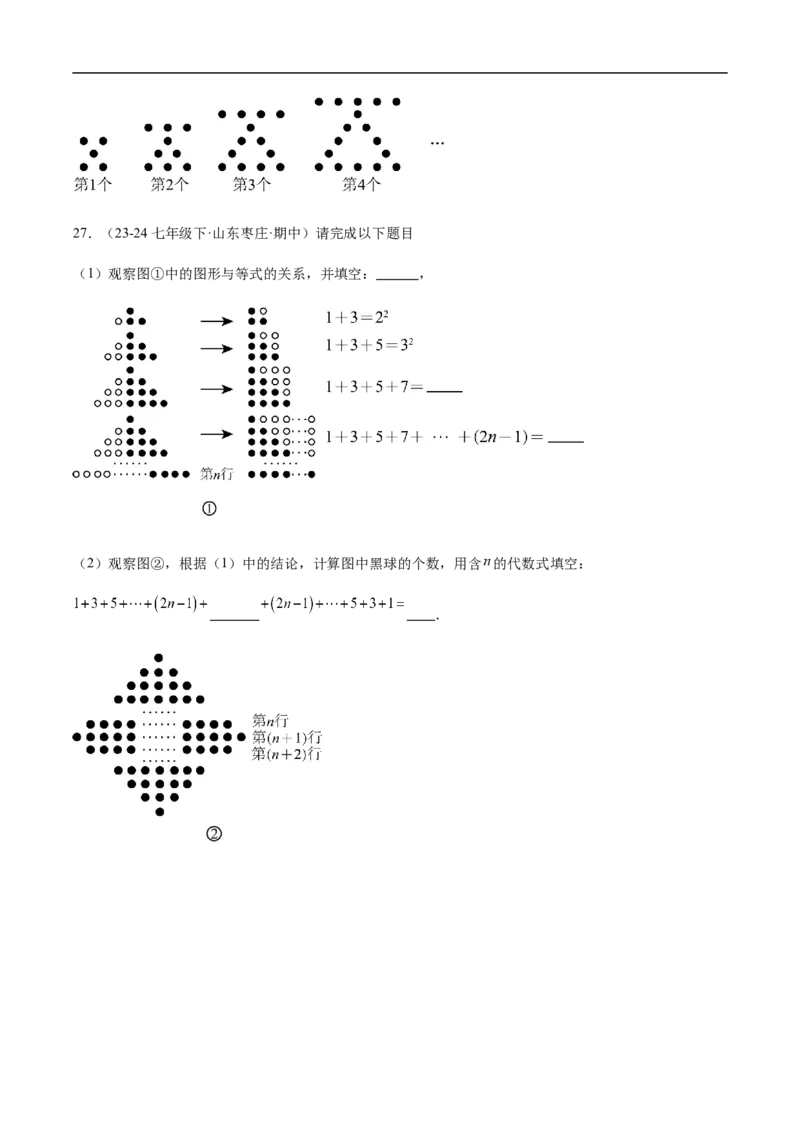 3.1列代数式表示数量关系第2课时列代数式(原卷版)_初中数学人教版_7上-初中数学人教版_7上-初中数学人教版（新版）_06习题试卷_同步练习_同步练习原卷+解析_第三章代数式