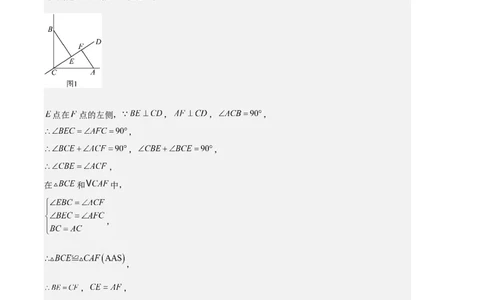 专题03三角形全等的六大解题模型（解析版）_初中数学人教版_8上-初中数学人教版_旧版_06习题试卷_6期中期末复习专题