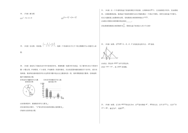 数学（考试版A3）_初中数学_九年级数学上册（人教版）_秋季开学摸底考_九年级数学秋季开学摸底考（江苏苏州专用）