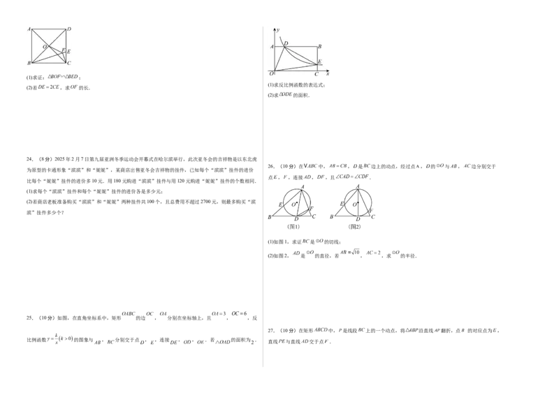 数学（考试版A3）_初中数学_九年级数学上册（人教版）_秋季开学摸底考_九年级数学秋季开学摸底考（江苏苏州专用）