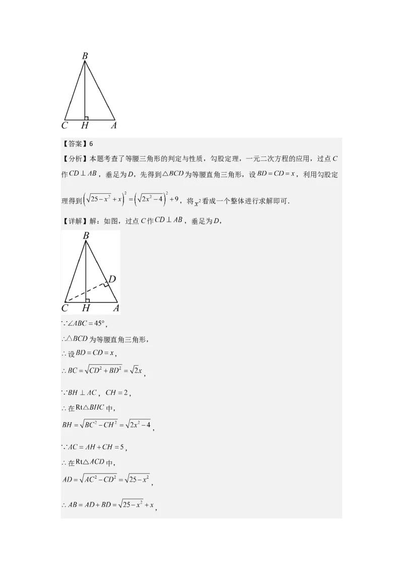 人教版九年级第04讲因式分解法（2个知识点+2种题型+分层练习）（教师版）_初中数学_九年级数学上册（人教版）_常见题型通关讲解练-V3_2025版