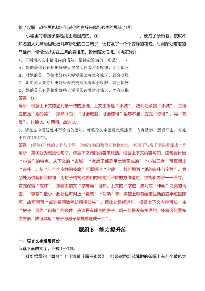 第7课《一个消逝了的山村》《秦腔》（教师版）-2023年高二语文同步精品讲义（选择性必修下册）_高语_2024年高中语文新人教版同步练习讲义word精讲精练高一高二电子版