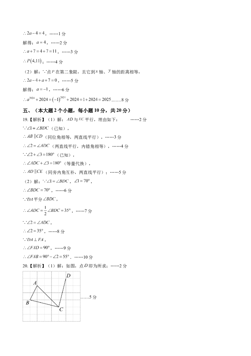 数学（答案及评分标准）_初中数学_八年级数学上册（人教版）_秋季开学摸底考_八年级数学秋季开学摸底考（安徽专用）