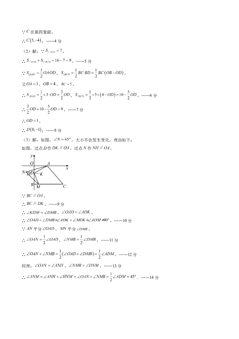 数学（答案及评分标准）_初中数学_八年级数学上册（人教版）_秋季开学摸底考_八年级数学秋季开学摸底考（安徽专用）