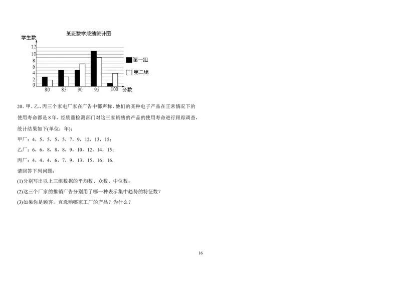 新人教版八年级数学下册专项训练_初中数学_八年级数学下册（人教版）_专项复习_八数下期末专项复习资料
