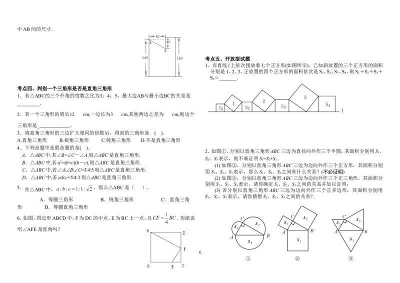 新人教版八年级数学下册专项训练_初中数学_八年级数学下册（人教版）_专项复习_八数下期末专项复习资料