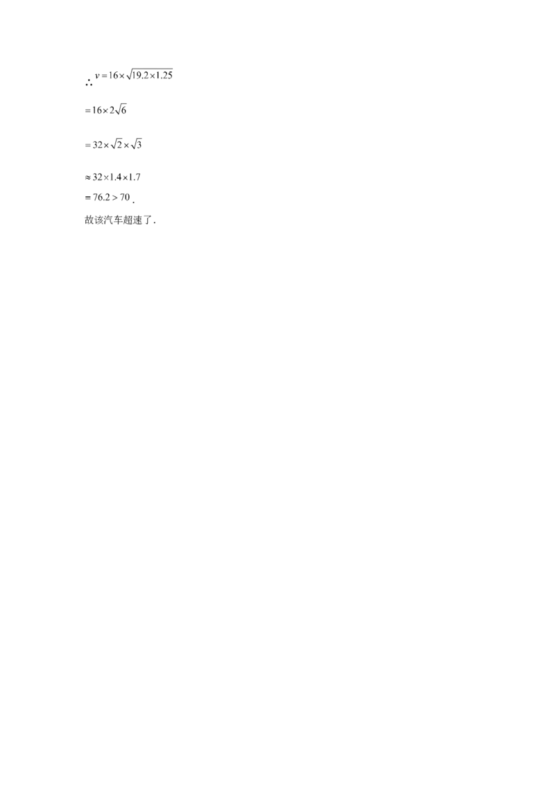 19.2二次根式的乘法与除法同步练习作业设计（含解析）2025-2026学年人教版八年级数学下册_初中数学人教版_八年级数学下册_保存转存之后查看(1)_2026春季新版-持续更新中_第三套-东方
