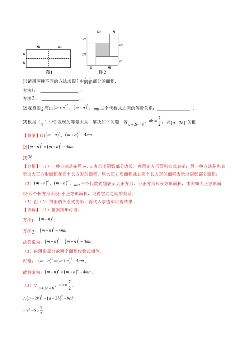 人教版八年级数学上学期期末压轴精选30题（教师版）_初中数学_八年级数学上册（人教版）_老课标资料_期中+期末