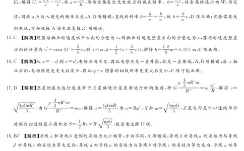 2023.3湘豫联考高三物理答案(1)公众号：一枚试卷君_05高考化学_高考模拟题_新高考_2023湘豫名校联考高三3月第一次模拟考试3.1-2理综_2023湘豫名校联考高三3月第一次模拟考试3.1-2理综