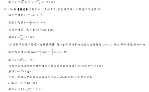 2023.3湘豫联考高三物理答案(1)公众号：一枚试卷君_05高考化学_高考模拟题_新高考_2023湘豫名校联考高三3月第一次模拟考试3.1-2理综_2023湘豫名校联考高三3月第一次模拟考试3.1-2理综