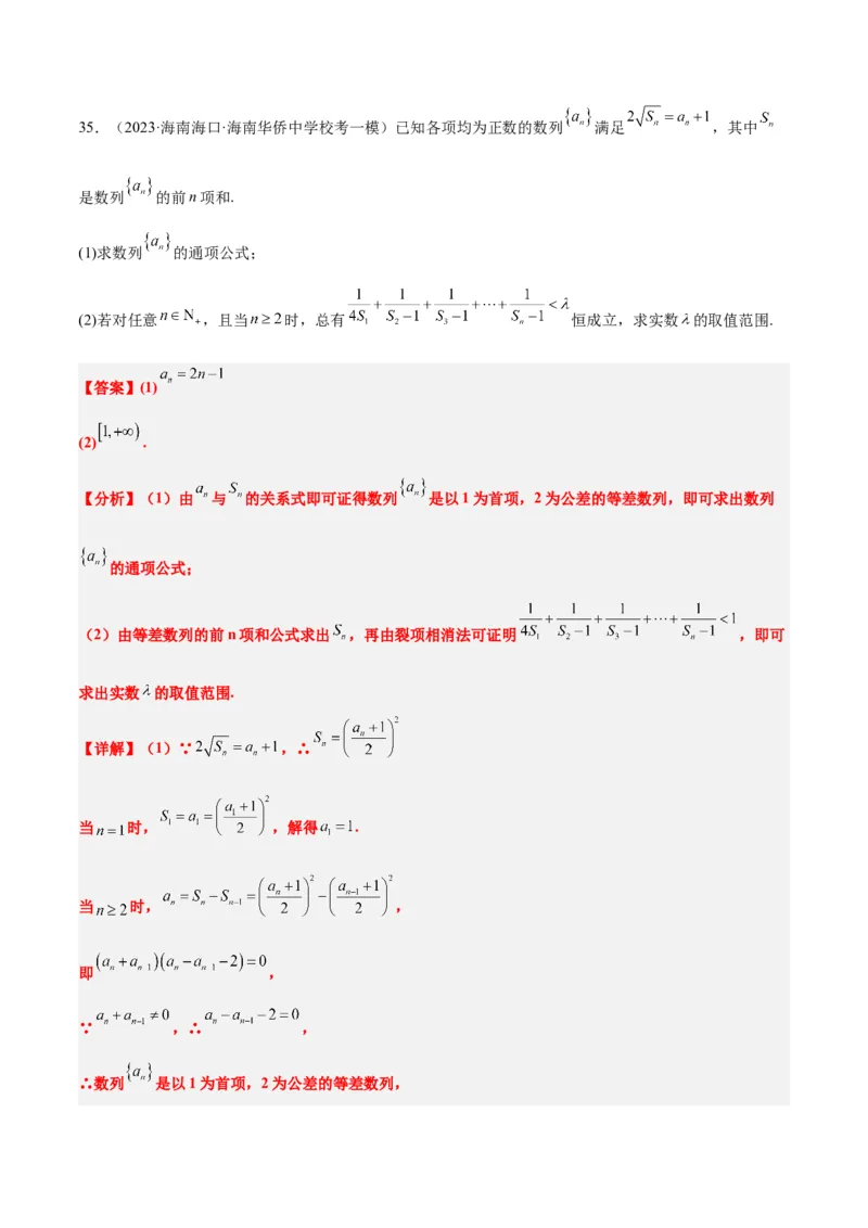 素养拓展22数列与不等式（精讲+精练）一轮复习讲义2024年高考数学高频考点题型归纳与方法总结（新高考通用）解析版_2.2025数学总复习_2024年新高考资料_1.2024一轮复习