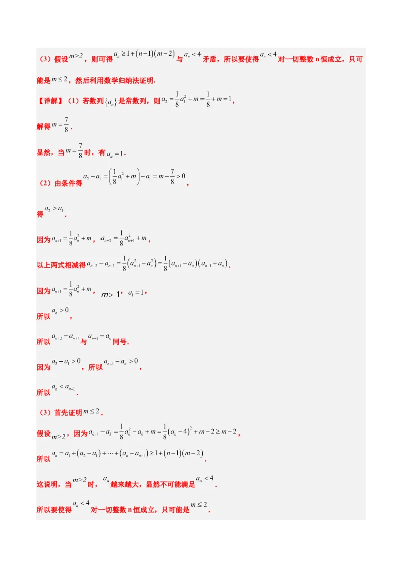 素养拓展22数列与不等式（精讲+精练）一轮复习讲义2024年高考数学高频考点题型归纳与方法总结（新高考通用）解析版_2.2025数学总复习_2024年新高考资料_1.2024一轮复习