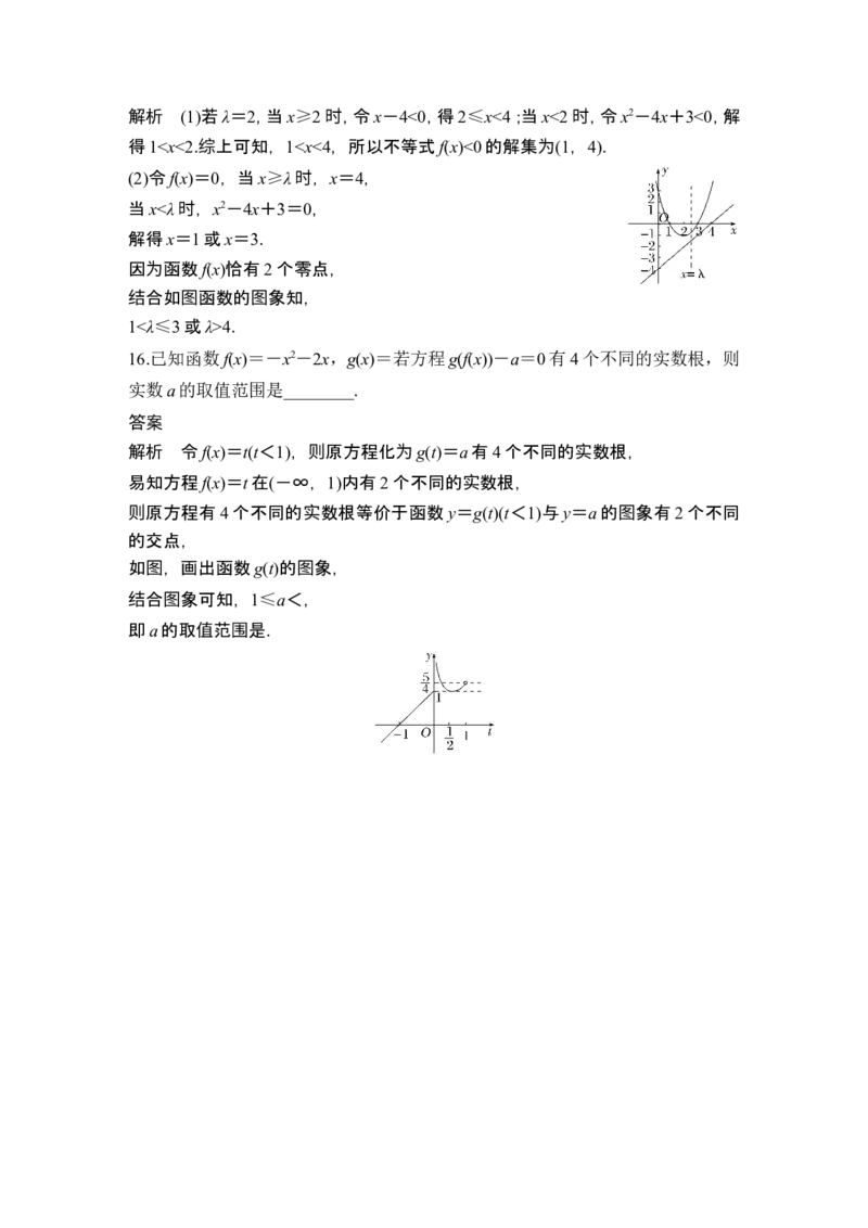第8节函数与方程_2.2025数学总复习_2024年新高考资料_1.2024一轮复习_2024年高考数学一轮复习讲义（新高考版）_赠1套word版补充习题库_另附1套Word版题库_第二章函数与基本初等函数