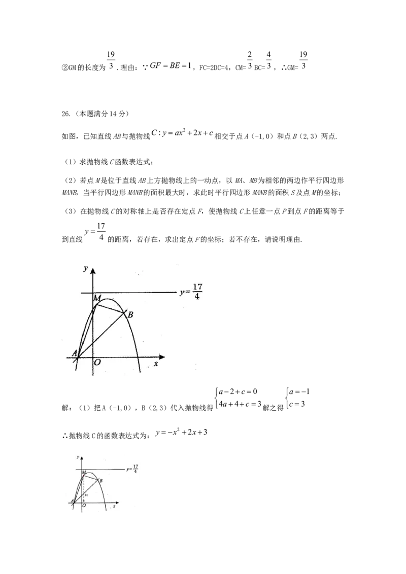 四川省自贡市2019年中考数学真题试题_初中数学_九年级数学下册（人教版）_全国各地数学中考真题_2019年全国中考数学真题206份
