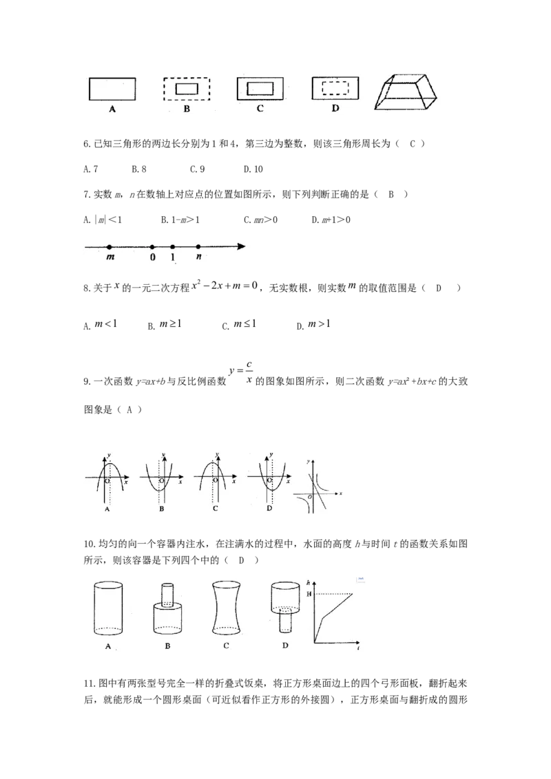 四川省自贡市2019年中考数学真题试题_初中数学_九年级数学下册（人教版）_全国各地数学中考真题_2019年全国中考数学真题206份