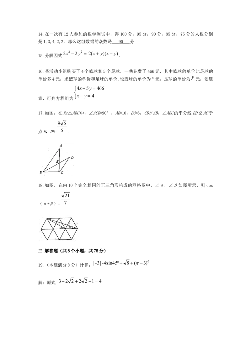 四川省自贡市2019年中考数学真题试题_初中数学_九年级数学下册（人教版）_全国各地数学中考真题_2019年全国中考数学真题206份
