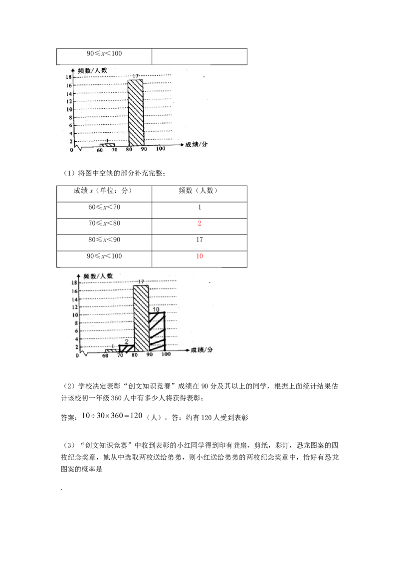 四川省自贡市2019年中考数学真题试题_初中数学_九年级数学下册（人教版）_全国各地数学中考真题_2019年全国中考数学真题206份