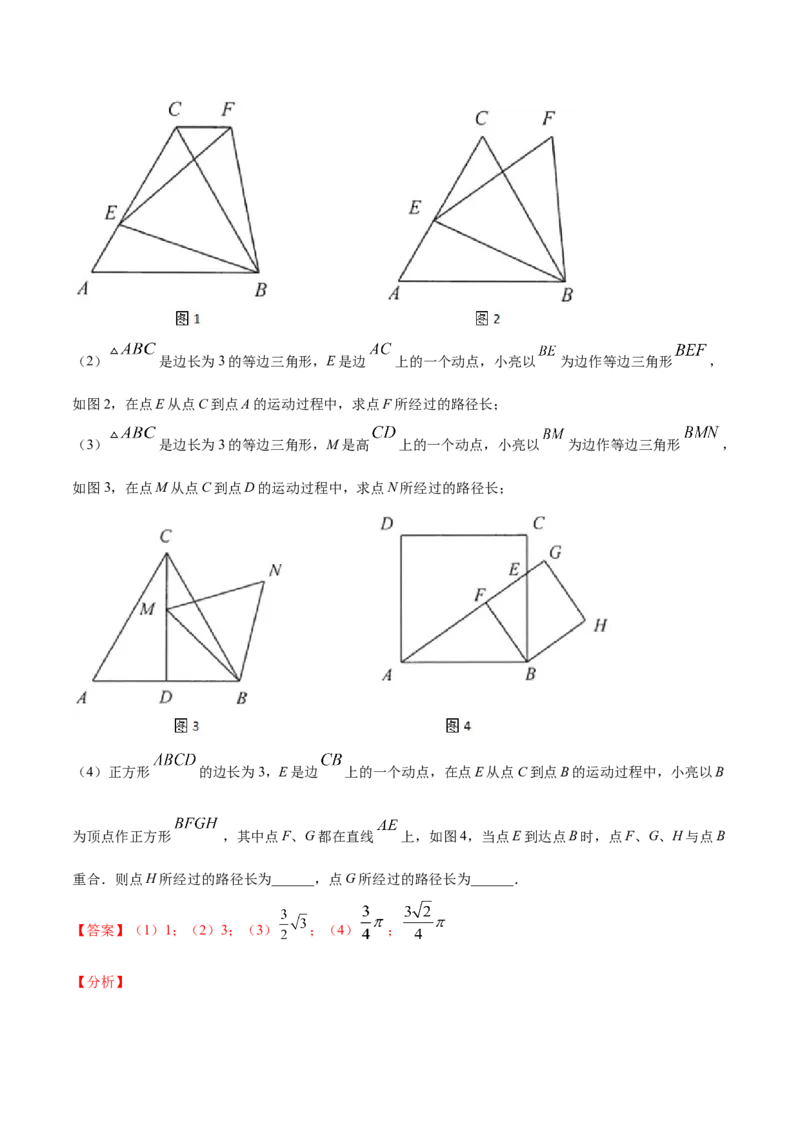 24.4弧长和扇形面积(提升训练)(解析版)_初中数学人教版_9上-初中数学人教版_06习题试卷_1同步练习_同步练习（第2套）