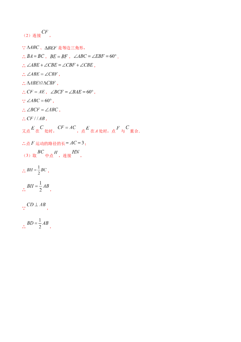 24.4弧长和扇形面积(提升训练)(解析版)_初中数学人教版_9上-初中数学人教版_06习题试卷_1同步练习_同步练习（第2套）