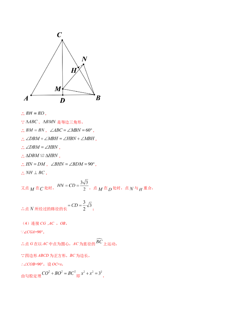 24.4弧长和扇形面积(提升训练)(解析版)_初中数学人教版_9上-初中数学人教版_06习题试卷_1同步练习_同步练习（第2套）