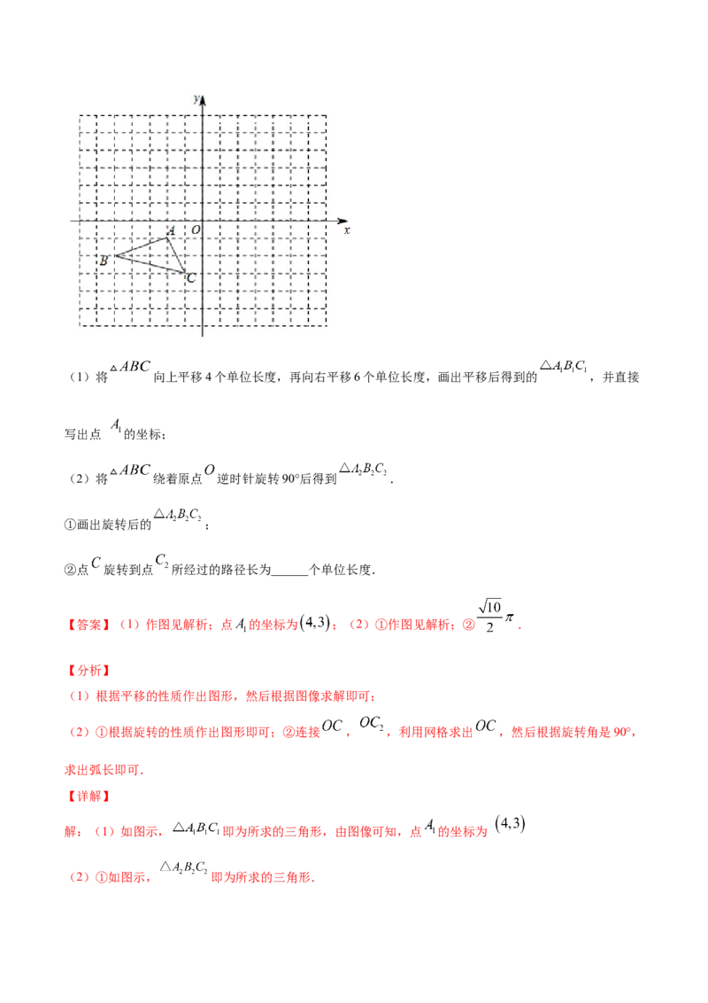 24.4弧长和扇形面积(提升训练)(解析版)_初中数学人教版_9上-初中数学人教版_06习题试卷_1同步练习_同步练习（第2套）