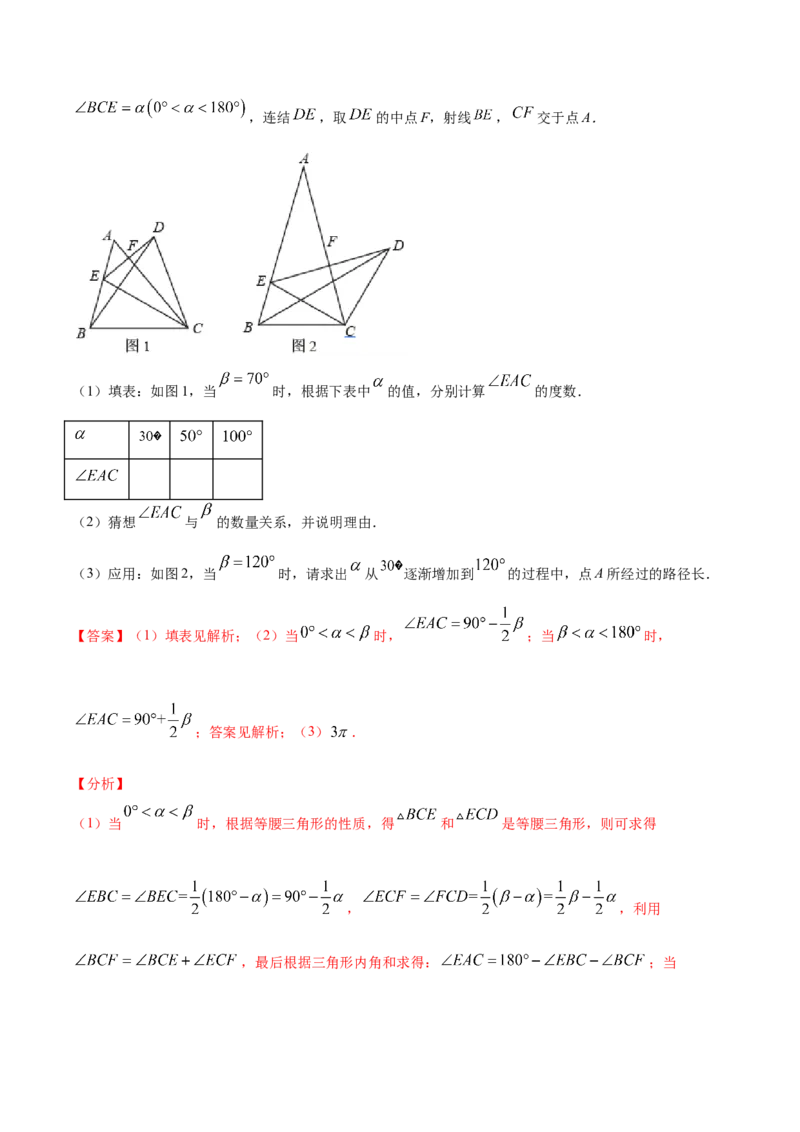 24.4弧长和扇形面积(提升训练)(解析版)_初中数学人教版_9上-初中数学人教版_06习题试卷_1同步练习_同步练习（第2套）