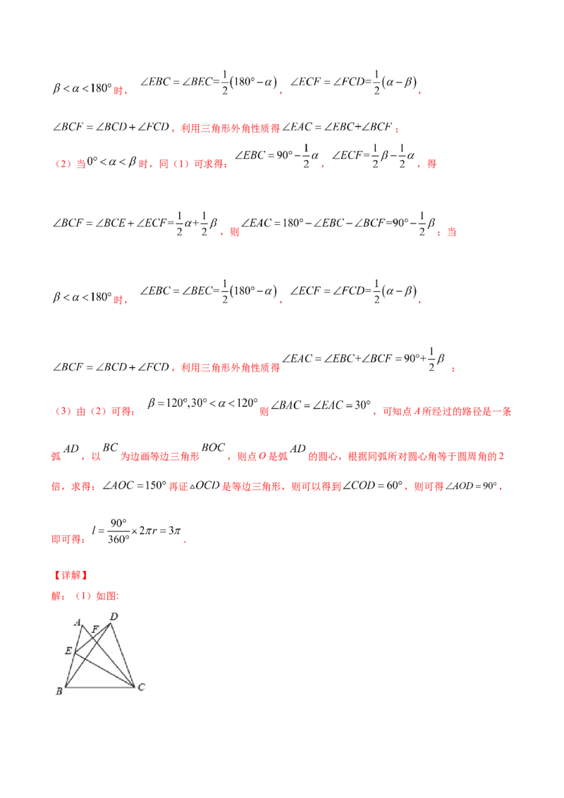 24.4弧长和扇形面积(提升训练)(解析版)_初中数学人教版_9上-初中数学人教版_06习题试卷_1同步练习_同步练习（第2套）