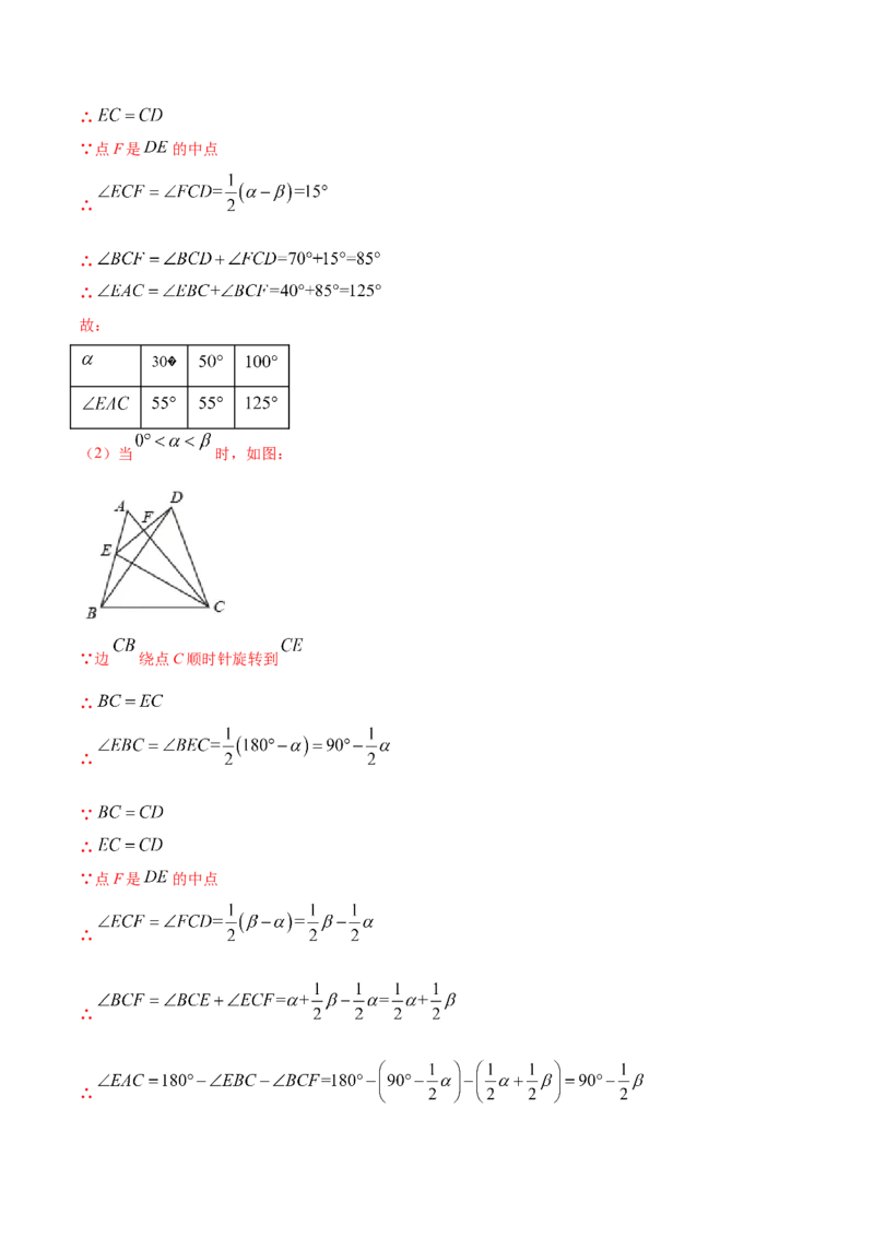 24.4弧长和扇形面积(提升训练)(解析版)_初中数学人教版_9上-初中数学人教版_06习题试卷_1同步练习_同步练习（第2套）