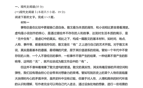 第七单元（单元检测）（B卷&middot;能力提升练）统编版必修上册）（学生版）_高语_高中语文_必修上册_知识清单