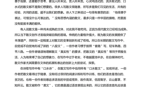 第七单元（单元检测）（B卷&middot;能力提升练）统编版必修上册）（学生版）_高语_高中语文_必修上册_知识清单