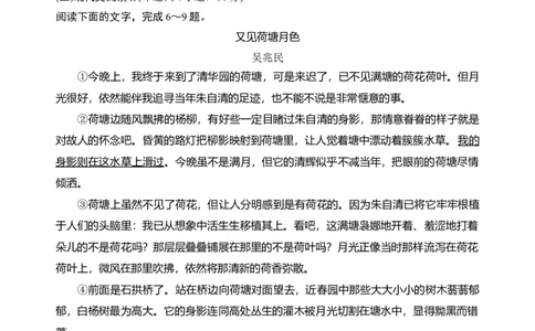 第七单元（单元检测）（B卷&middot;能力提升练）统编版必修上册）（学生版）_高语_高中语文_必修上册_知识清单