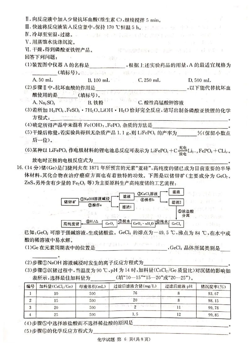 2023届湖南省高三下学期九校联盟第二次联考化学试题公众号：一枚试卷君_05高考化学_高考模拟题_新高考_2023届湖南省高三下学期九校联盟第二次联考化学试题