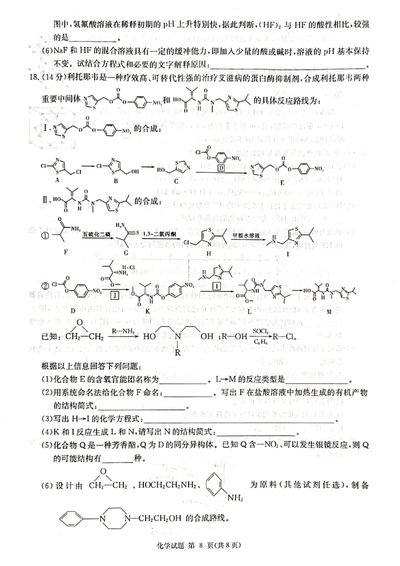2023届湖南省高三下学期九校联盟第二次联考化学试题公众号：一枚试卷君_05高考化学_高考模拟题_新高考_2023届湖南省高三下学期九校联盟第二次联考化学试题
