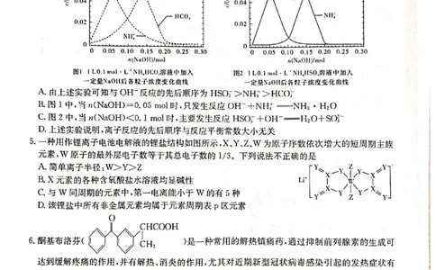 2023届湖南省高三下学期九校联盟第二次联考化学试题公众号：一枚试卷君_05高考化学_高考模拟题_新高考_2023届湖南省高三下学期九校联盟第二次联考化学试题