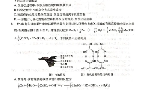 2023届湖南省高三下学期九校联盟第二次联考化学试题公众号：一枚试卷君_05高考化学_高考模拟题_新高考_2023届湖南省高三下学期九校联盟第二次联考化学试题