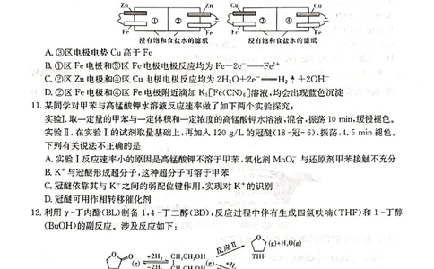 2023届湖南省高三下学期九校联盟第二次联考化学试题公众号：一枚试卷君_05高考化学_高考模拟题_新高考_2023届湖南省高三下学期九校联盟第二次联考化学试题