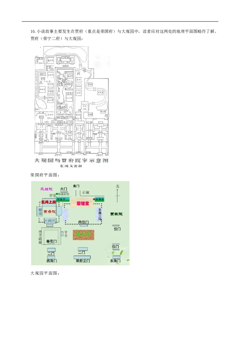 第七单元（单元总结）（1）_高语_人教版高中语文_02部编高中语文必修下册_02第二套（课件+教案+学案+练习）配套版_02教案_单元总结