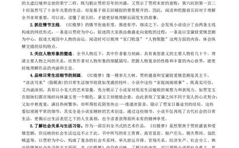 第七单元（单元总结）（1）_高语_人教版高中语文_02部编高中语文必修下册_02第二套（课件+教案+学案+练习）配套版_02教案_单元总结