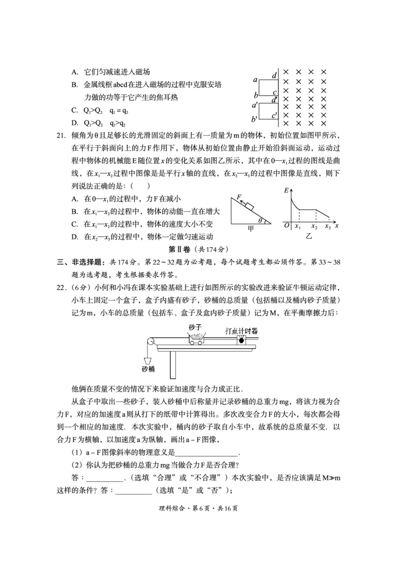 2022年巴中市零诊考试理科综合试题_05高考化学_高考模拟题_全国课标版_2023届四川省巴中市高三零诊考试理综试题