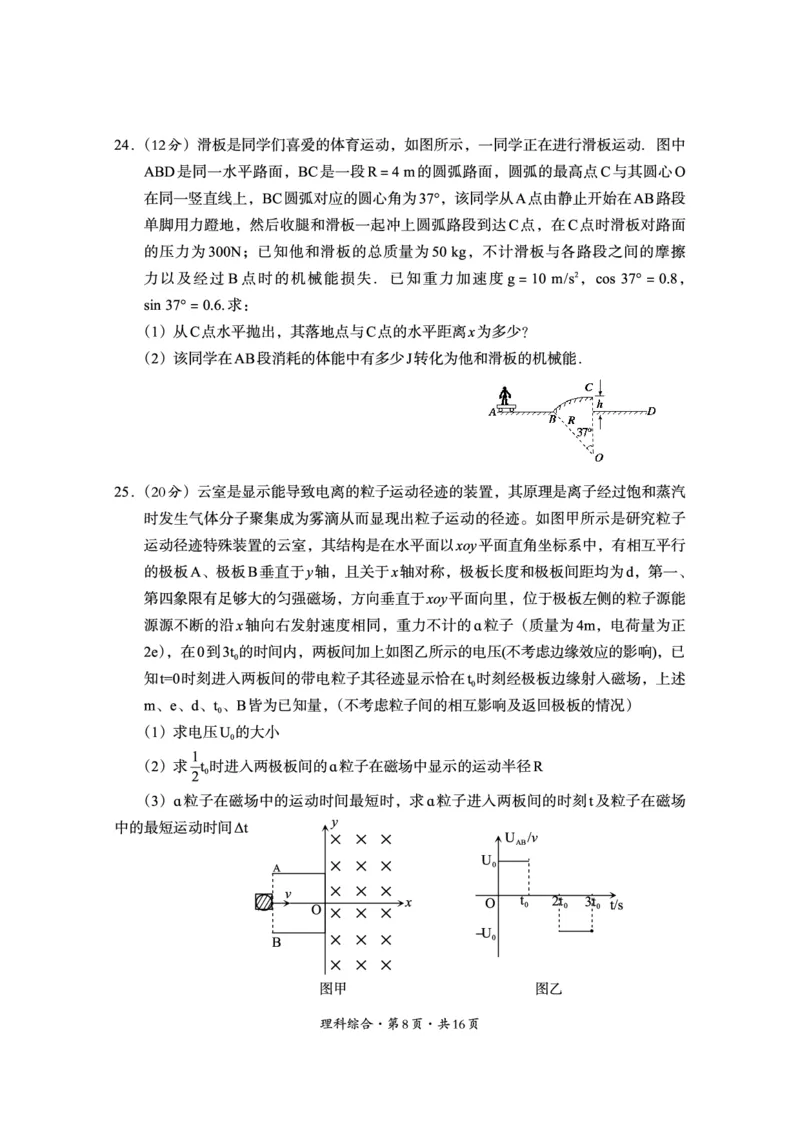 2022年巴中市零诊考试理科综合试题_05高考化学_高考模拟题_全国课标版_2023届四川省巴中市高三零诊考试理综试题