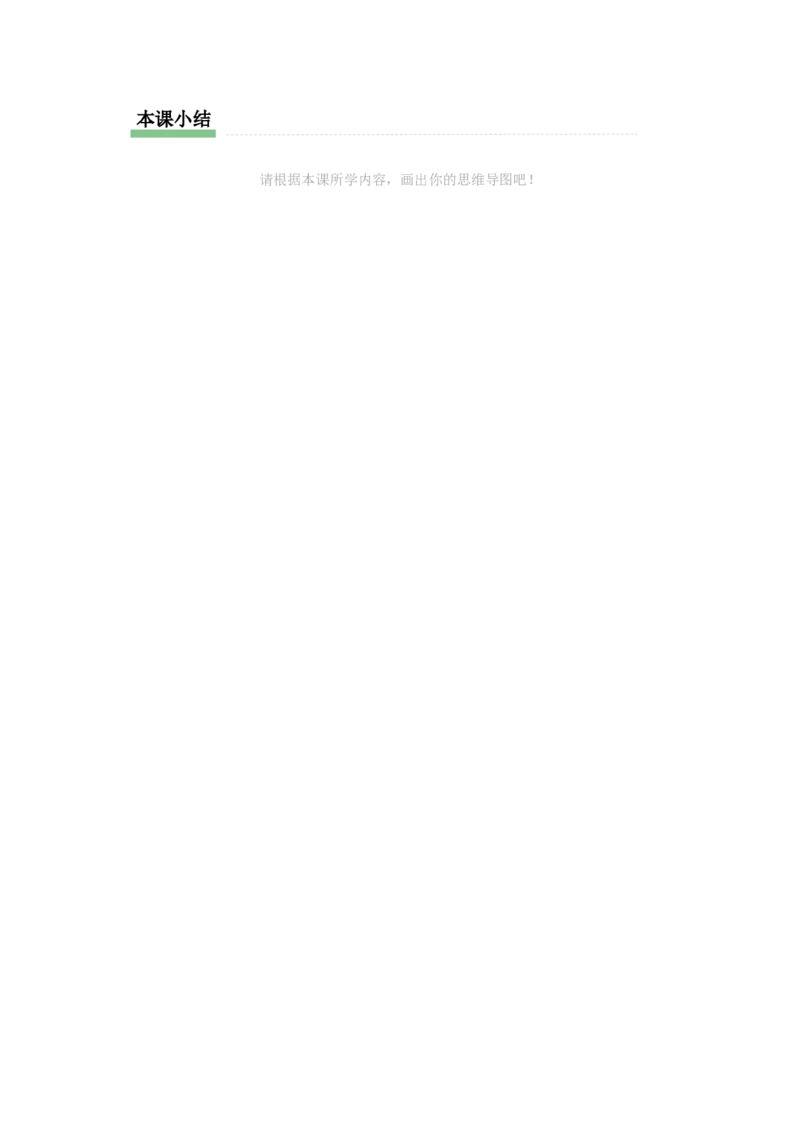 28.1（预习导学）锐角三角函数（第5课时）_初中数学人教版_9下-初中数学人教版_01课件+教案（配套）_课件+教案+分层作业（2024）_课件+教案