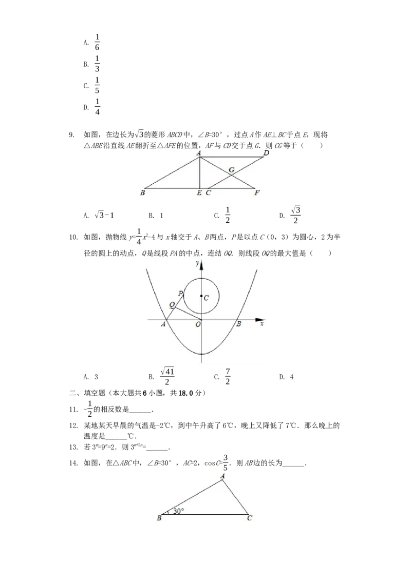 四川省乐山市2019年中考数学真题试题（含解析）_初中数学_九年级数学下册（人教版）_全国各地数学中考真题_2019年全国中考数学真题206份