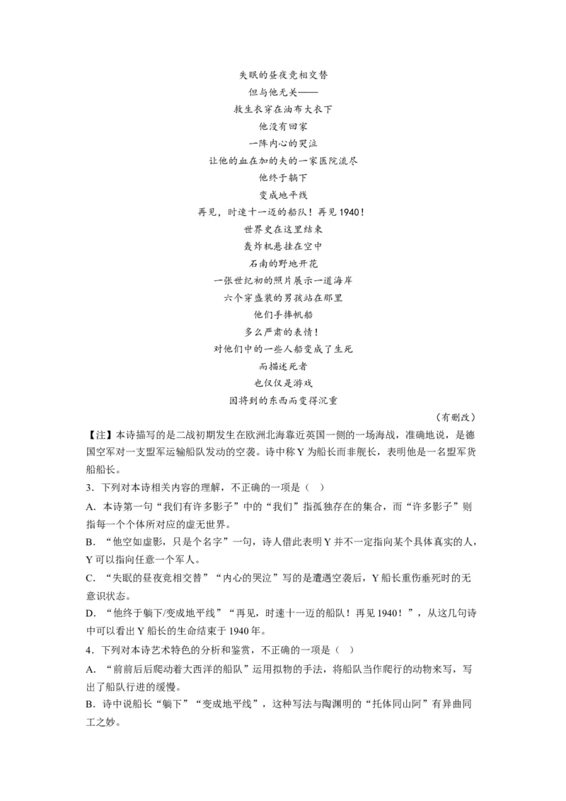 第13节树和天空（学生版）-2023年高二语文同步精品讲义（选择性必修中册）_高语_2024年高中语文新人教版同步练习讲义word精讲精练高一高二电子版