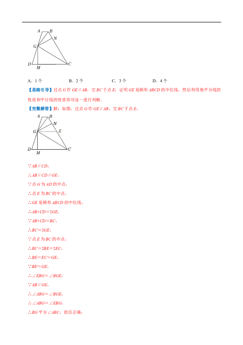 专题02全等三角形（解析版）_初中数学人教版_8上-初中数学人教版_旧版_07专项讲练_挑战压轴题八年级数学上册压轴题专题精选汇编（人教版）