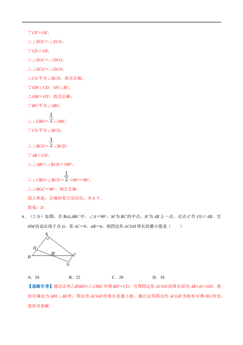 专题02全等三角形（解析版）_初中数学人教版_8上-初中数学人教版_旧版_07专项讲练_挑战压轴题八年级数学上册压轴题专题精选汇编（人教版）