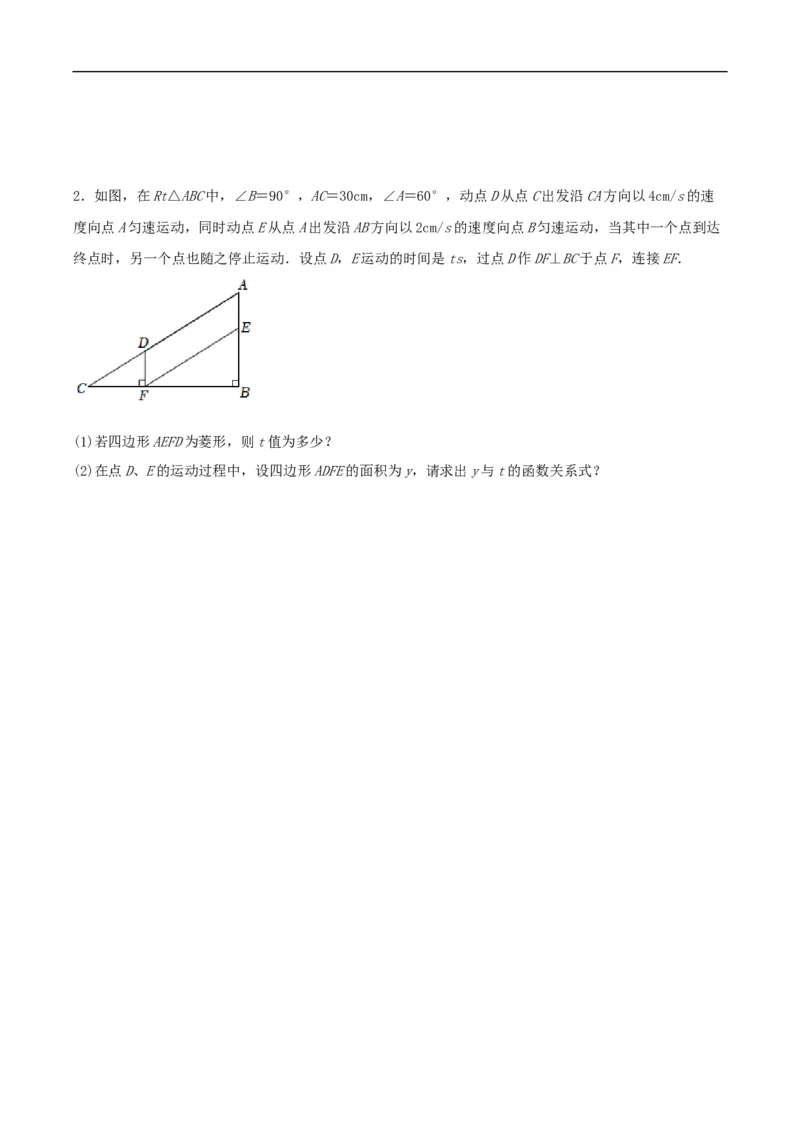 22.1.1二次函数（分层作业）原卷版_初中数学人教版_9上-初中数学人教版_06习题试卷_1同步练习_同步练习（第3套）
